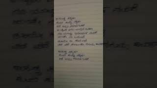 Shakuntale sikkalunaduve antara eralikannafilmsonglyric [upl. by Thurstan]