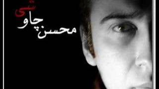 Mohsen Chavoshi ft Ali Jafari  Narges Bimar [upl. by Gurias]