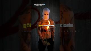 මිනිස්සු උබට හිනාවෙනකොට 🤣👊🔥💯 Sinhala motivation video  Sinhala status motivation shorts fyp [upl. by Enehs]