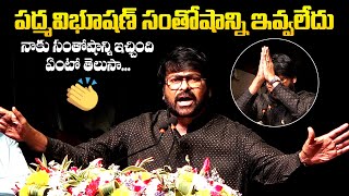 Megastar Chiranjeevi Superb Speech At Padma Awardees 2024 Felicitation Event  QubeTV Telugu [upl. by Petr233]