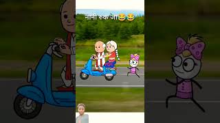 comedy gadariya funny subscribe viralvideo 😆🤣🤣 [upl. by Ariec270]