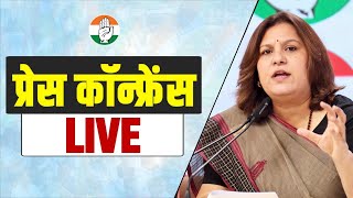 LIVE Press briefing by Ms Supriya Shrinate at AICC HQ [upl. by Gayelord]