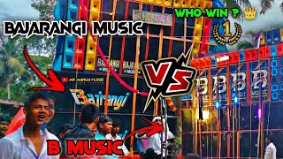 Bajrangi music vs B music competition Vabanibindha Laxmi vasani 2024 🔥 dj bmusic bajrangimusic [upl. by Neelram]