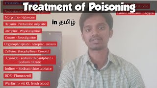 32 Treatment of Poisoning in தமிழ் [upl. by Suivatram]