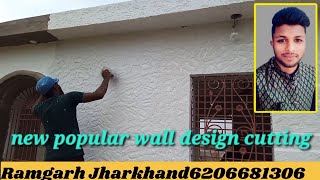 Jharkhand news rustic wall Jharkhandhttpsyoutubecomtabrezalam3605sivGqgpUhTBYGkRPvN [upl. by Fortunna136]