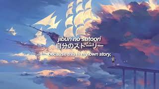 Mirai e Kiroro Romance Japanese English Lyrics 未来へ キロロ [upl. by Ahsiened]