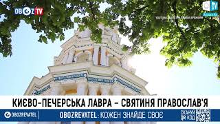 Унікальна Україна КиєвоПечерська Лавра — духовна святиня Києва [upl. by Fricke145]