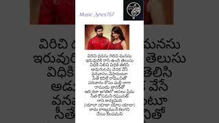 quotYala yala song lyrics  Seetha kalyana vaibhogame  Suman Tej Garima  Short Videoquot [upl. by Accebar]