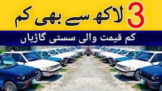 Cars priced below 3 lakhs  corolla car mehran suzuki baleno and other  Taxila bazar official [upl. by Feil]