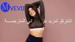 Dua Lipa Hotter Than Hell ترجمة اغنية دوا ليبا الجديدة [upl. by Leinaj]