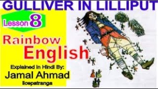 Lesson 8  Gulliver in Lilliput  Rainbow English Class 6  English Stories with Hindi Translation [upl. by Abigael]