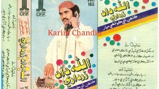 Allah Dad Zardari VOL 165 Makran Jehri Tedy Nazk Hathrre [upl. by Aramoy]