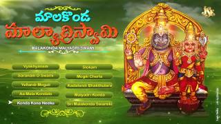 Sri Lakshmi Narasimha Swamy Songs  Juke Box  Malakonda Malyadri 2023 Sri Lakshmi Narasimha Songs [upl. by Ajim]