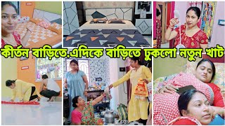 এমন চলতে থাকলে গোঁসাই বাড়িতে আমরা আর রান্নার কাজ নেবো না এক কাপ চা টুকু বাড়ির মালিক দেয় না অদ্ভূত [upl. by Ollie]