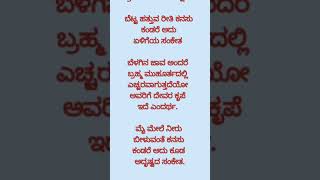 ಶುಭ ದಿನ ಬರುವ ಸಂಕೇತಗಳುlessonablestory usefulinformationkannada [upl. by Getter]