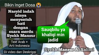 Syekh Mansur Al Salimi  Nasyid  Sauqbilu ya khaliqi min jadid LIRIK  Text Arab amp Terjemah [upl. by Ordisy]