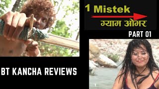 1 Mistek Gyam Over  Part 1  BT Kancha Reviews [upl. by Stoddard]