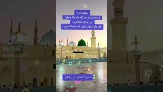 Samans YouTube channel Samans islamic knowledge channel Samans islamic information Motivational [upl. by Lidstone218]