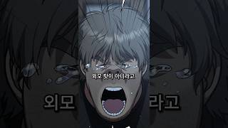 한국에서 외모는 얼마나 중요할까 [upl. by Noillid]