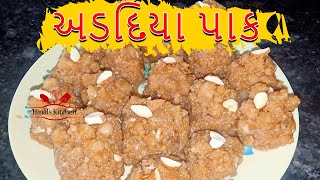 adadiya pak recipe in gujarati [upl. by Hillier77]