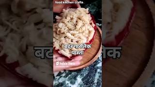 पास्ता Homemade garlic butter pasta short trending ytshorts 👌👌👌👌 [upl. by Anaid]