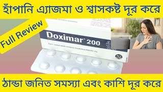 Doximar Tablet ঠান্ডা শ্বাসকষ্ট অ্যাজমা এবং কাশি ভালো করার ঔষধDoximar Tablet এর কাজ কিDoxofylline [upl. by Kcirddes]