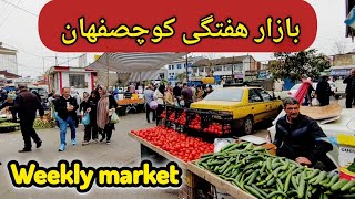 weekly market in Iran Kouchesfahan cityfarmers marketبازار هفتگی کوچصفهان [upl. by Yrevi]