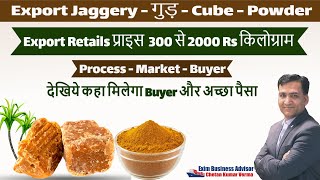 Start Jaggery Export 2000 Rs KG From India Organic Jaggery Exports Buyer Data Price Supplier Jaggery [upl. by Nawj]