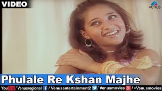 Phulale Re Kshan Majhe Asha Bhosle [upl. by Sarajane491]