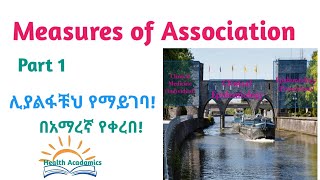 Epidemiology Measures of Association Interesting Video Lecture in Amharic Speech Part 1 [upl. by Mcfadden24]