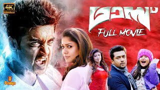 MASS 4K Full Movie  Suriya Nayanthara Pranitha Premji Samuthirakani Venkat Prabhu [upl. by Amled]