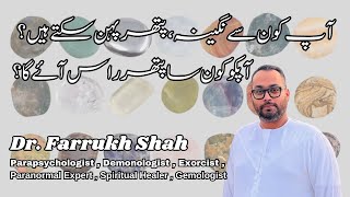 Gem Stone Konsa Pehnna Chahiye  Aapko Konsa Gem Stone Suite Karta Hai  Dr Farrukh Shah [upl. by Kampmeier]