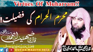 Muharram Ki Fazilat  Virtues Of Muharram  By Qari Suhaib Ahmed Meer Muhammadi [upl. by Almire83]