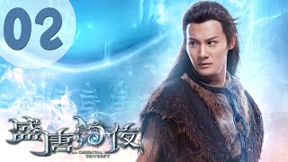 【Eng 】An Oriental Odyssey Eps 02  Chinese Kung Fu Swords Full Movies [upl. by Llehsad]