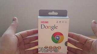 Dongle 동글설치 동글연결 동글 사용방법 수TV [upl. by Kleeman201]