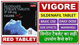 Red Tablet Vigore tablet विगोरा टैबलेट का सही उपयोग कैसे करे Use Dose Side effects Warnings [upl. by Ormand]