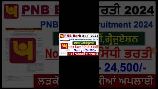 PNB Bank recruitment govermentjobs [upl. by Silrac]