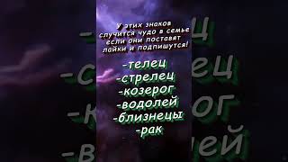 Любимчики Бога по знаку зодиака Julio Arriola гороскоп знакизодиака астрология [upl. by Massimiliano]