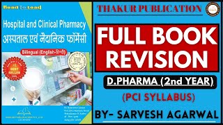 Hospital and Clinical Pharmacy  Full Book Revision in Hindi  DPharm 2nd Sem  PCI [upl. by Hortensia]