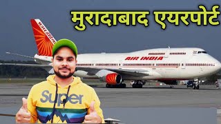 मुरादाबाद एयरपोर्ट  Moradabad Airport  Mundapanday Havai patti  Vikash Moradabadi [upl. by Joo]