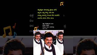 bobbili raja song lyrics Teluguliricle statustelugu movie lirics By Bhushan 66statushit songs [upl. by Ahsimin128]