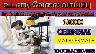 TAFE COMPANY JOB VACANCY 2024  CHENNAI JOB VACANCY 2024  ROOM AND FOOD PROVIDED [upl. by Maltz]