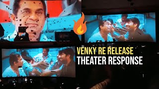 Venky 4K Re Release 🔥  Theater Response To Comedy Scenes  Ravi Teja  Brahmanandam [upl. by Haleehs]