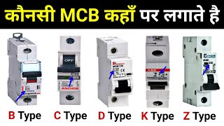 How to Choose Right MCB Breaker  Types of MCB [upl. by Norvin]