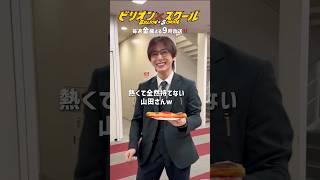 Yamada Ryosuke cut billionxschool ryosukeyamada yamadaryosuke [upl. by Ellertnom4]