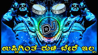 UPPIGINTHA RUCHI BERE ILLA HAA Upendra Dj Song RKS Kannada Music [upl. by Ynnos]