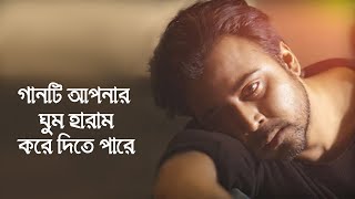 দুঃখ ভরা রাতে একা গানটি শুনুন 😭 Bangla Song 2020  Riad Ahsan  Official SONG [upl. by Eniluqcaj]