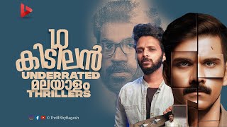 Top 10 Underrated Malayalam Thriller Movies Part 2  Ragesh  ThrillR [upl. by Brott]