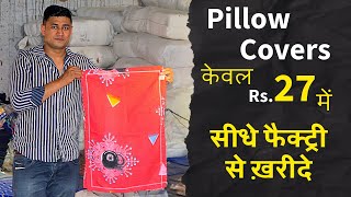 Pillow Covers Manufacturer Supplier Wholesale Market in Panipat msbulkstock pillow pillowcases [upl. by Darci350]