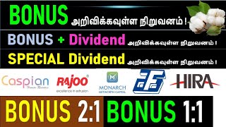 BONUS 21 BONUS 11 UPCOMING DIVIDEND YIELD 430  GODAWARI ISPAT BEL  COLGATE HPCL RESULT [upl. by Yrrej]